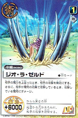 Amazon.co.jp: 金色のガッシュベル!! ザ・カードバトル ジオ・ラ